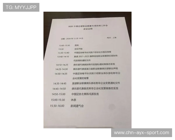 足球俱乐部在青训中完善未成年合同、隐私与伤病保障的全流程监管体系